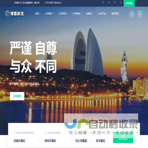 博恩科技