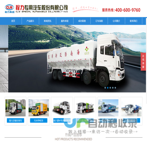 冷藏车