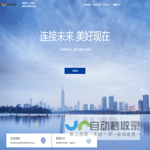 闻闻科技