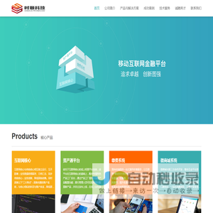 广西时顺信息科技有限公司