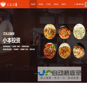 合肥卫孔记餐饮管理有限公司