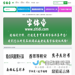 字体帝