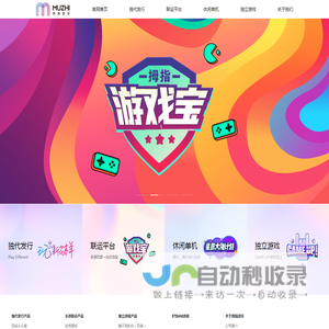 拇指游玩官网