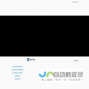 富栊新材料