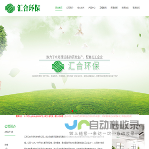 生物转盘