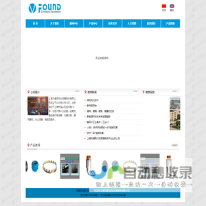 上海方德自动化设备股份有限公司