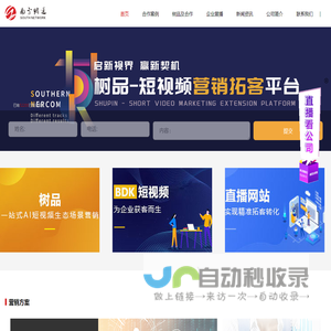 D音短视频拓客运营