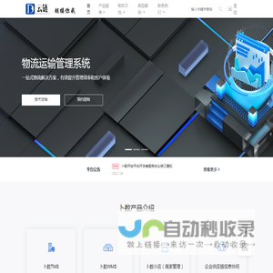 杭州卜数科技有限公司