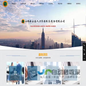 运城劳务外包