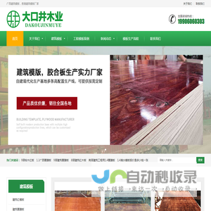 广西建筑模板厂家批发