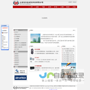 上海造丰自动化科技有限公司