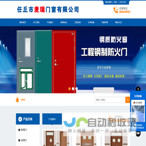 钢质防火窗,木质/钢制医用门,钢制洁净门厂家