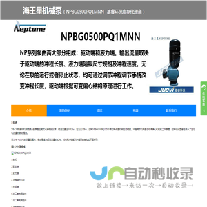 美国Neptune海王星NPBG0500PQ1MNN