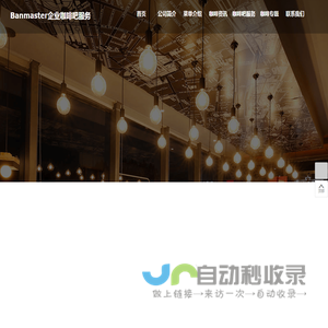 上海咖啡吧加盟.咖啡店加盟十大品牌.咖啡创业好项目