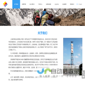 上海洋帆实业有限公司