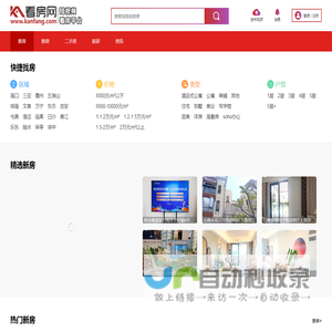 海南房产