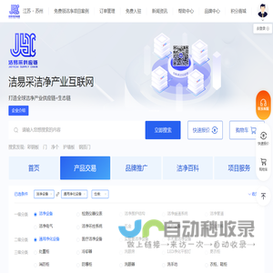 洁易采