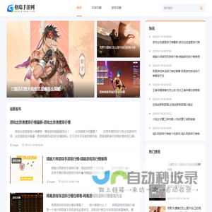 热门的安卓手游下载