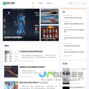 玩家热爱的手游下载与攻略平台