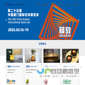 厦门会展金泓信展览有限公司