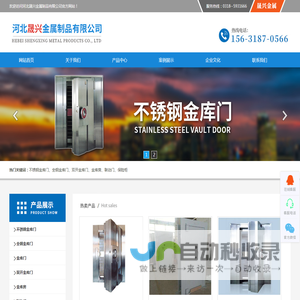 金库门