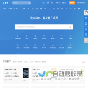学术期刊咨询