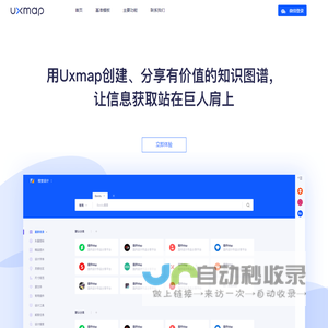 AI最全工具导航/设计导航