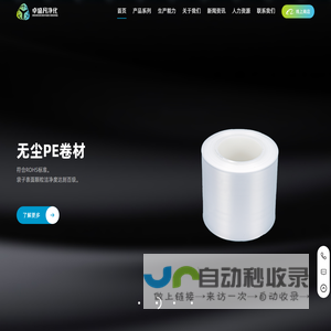 无尘PE袋