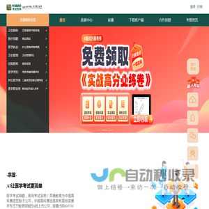 考试宝典