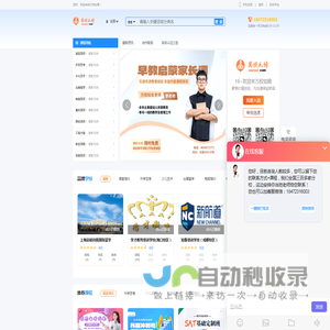 万校如锦-培训机构招生家园_代理招生网
