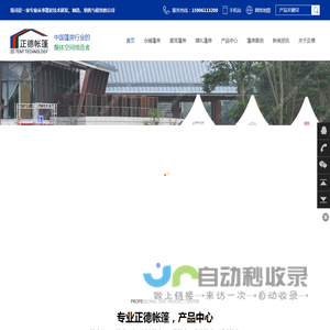 篷房[仓储