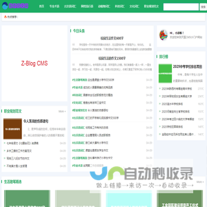 能步范文网