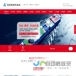 爱奥通国际物流(北京)有限公司
