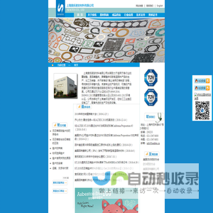 上海索拓密封材料有限公司专业致力于密封垫