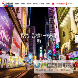 临沂春成文化传媒有限公司