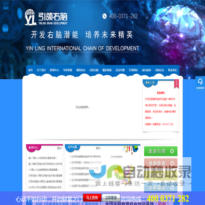 右脑开发网