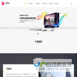 千度娱乐