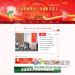 德阳市总工会