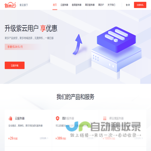 群英云