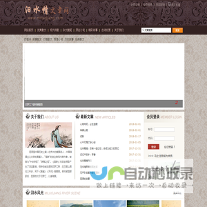 汨水情文章网