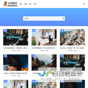 无线充电器资讯网