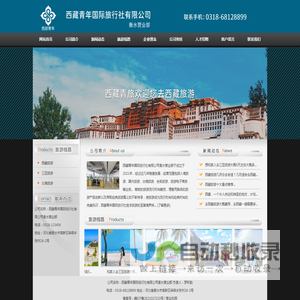 西藏旅游多少钱