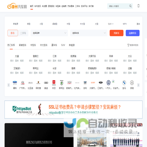 扬州汽车网-轻松驾驭车生活