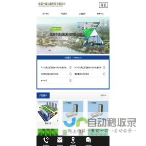 成都中瑞远航科技有限公司