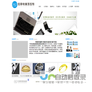 广州市佳朋金属科技有限公司