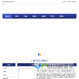 上海穆川实业有限公司[官网]