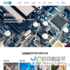 IIECC