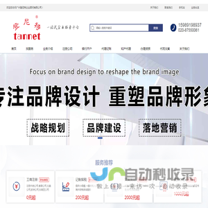广州注册公司