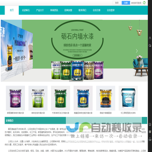 砺石仿石漆·艺术漆官网