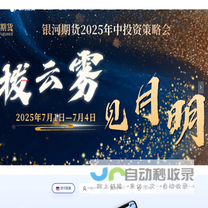 期货开户
